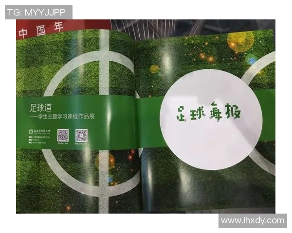 专访杨敏：解密足球成功之道